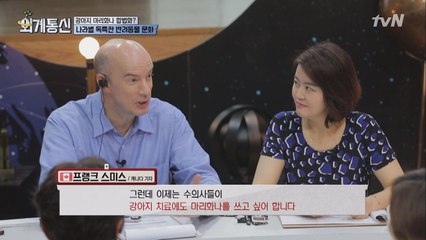 캐나다 기자 “북미 수의사, 마리화나 합법화 주장”
