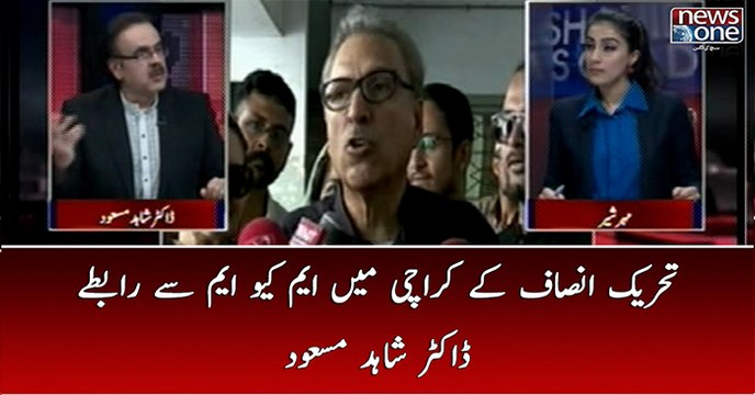 Pakistan Tehreek Insaaf Kay Karachi Main MQM Say Rabtay