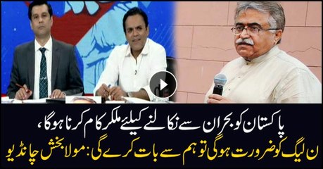 PML-N will talk to us if necessary: PPP's Maulabux Chandio