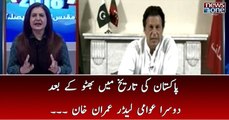 Pakistan Ki Tareekh Main Dusra Awami Leader Imran Khan