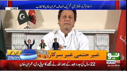 LIVE- Imran Khan First Speech After Wining General Election - 2018 - Neo News
