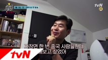 자신만만 이연복 셰프의 짜장면! 과연 중국 본토에서도 먹힐까?