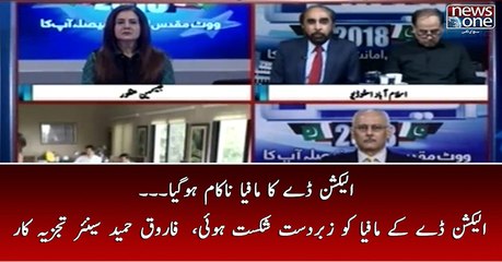 Election Day Kay Mafia Nakaam Hogai.. Mafia Ko Zabardast Shiksaat Hui | Farooq Hameed