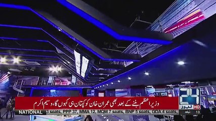 Election 2018 Special on 24 Channel – 26th July 2018 Part-03
