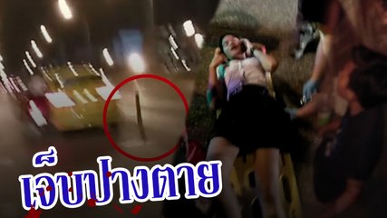 แท็กซี่เปลี่ยนเลนกระทันหันชน จยย. แล้วหนี