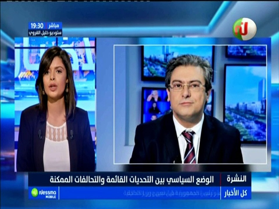 ملخص الأخبار الساعة 19:30 ليوم الخميس 26 جويلية...