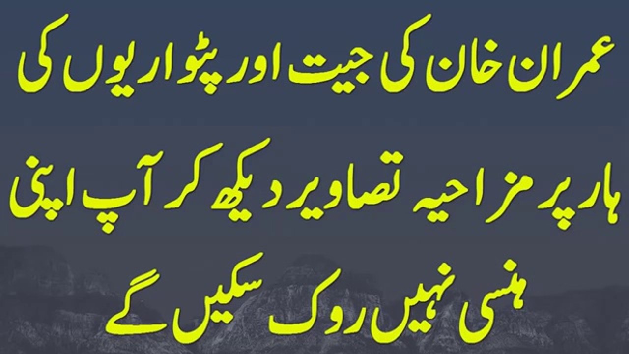 Funny Reaction on Elections 2018
