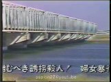 昭和56年・水曜スペシャル「日本100大犯罪」