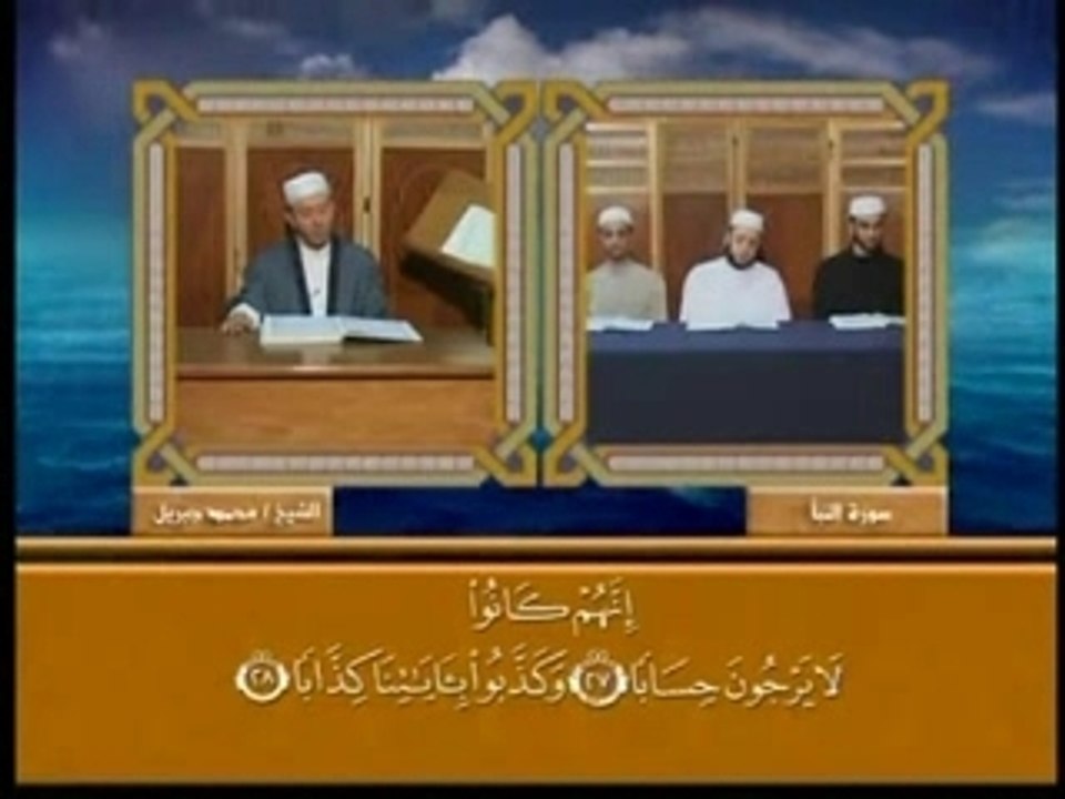 Récit coran Mohamed Jebril