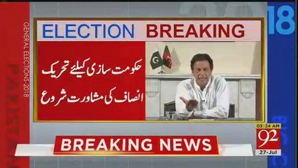 Who Could Be Next President of Pakistan?