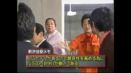 タモリ倶楽部　4年後まで待てない！ 新渋谷駅＆東急東横線(工事中)　2008/06/20