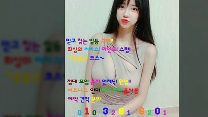 강남풀싸롱좋은곳010❈3281♀6201✰강남야구장추천, 선릉풀싸롱문의, 강남풀싸롱후기, 강남야구장수질, 선릉풀싸롱문의, 역삼야구장, 강남매직미러초이스할인, 강남풀싸롱