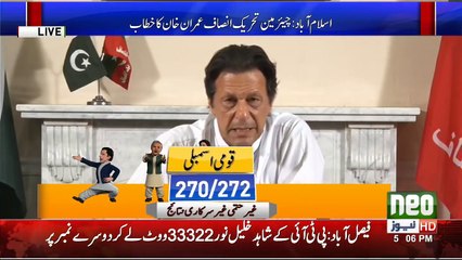 Imran Khan Speech | Pakistan Election 2018 | ASKardar