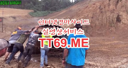 온라인 경마사이트 , 인터넷 경마사이트 , TT69쩜ME 미사리경정