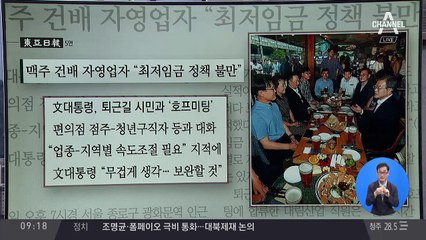 김진의 돌직구쇼 - 7월 27일 신문브리핑