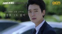 [라온마 X 에이핑크] 정경호, 고아성 특별 출연! ′1도 없어′ MV 최.초.공.개