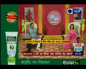 ग्रहों की चाल का चंद्रग्रहण से सीधा सम्बन्ध, जानिए Guru Mantra में GD Vashisht के साथ