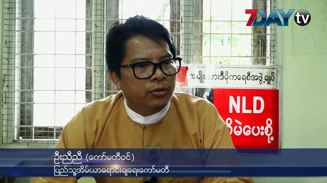 အိုးအိမ္ဌာနပိုင္ တိုက္ခန္းအေရအတြက္ ၆ ေထာင္ ဝန္းက်င္ ေရာင္းဖို႔က််န္ေသးဇူလိုင္-၂၂၊၂၀၁၈ၿမိဳ႕ျပနဲ႔အိုးအိမ္ဦးစီးဌာနပိုင္ တန္ဖိုးနည္း၊တန္ဖိုးသင့္တိုက္ခန္းအေရအတြ