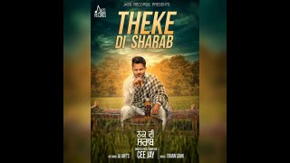 Theke Di Sharab - ( Full HD)  - Gee Jay -  New Punjabi Songs - Latest Punjabi Songs