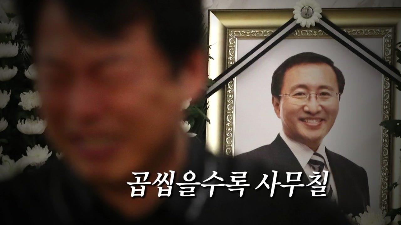 [영상] 안녕, 노회찬 / YTN