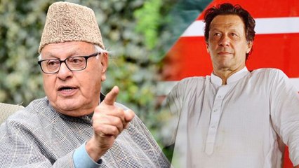 Imram Khan के Pakistan PM बनने पर Farooq Abdullah ने कहा बेहतर होगें India से संबंध| वनइंडिया हिन्दी