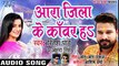 - Ritesh Pandey - Akshara Singh सुपरहिट काँवर गीत 2018 - Ara Jila Kanwar Ha - Bhojpuri Kanwar geet ( 480 X 854 )