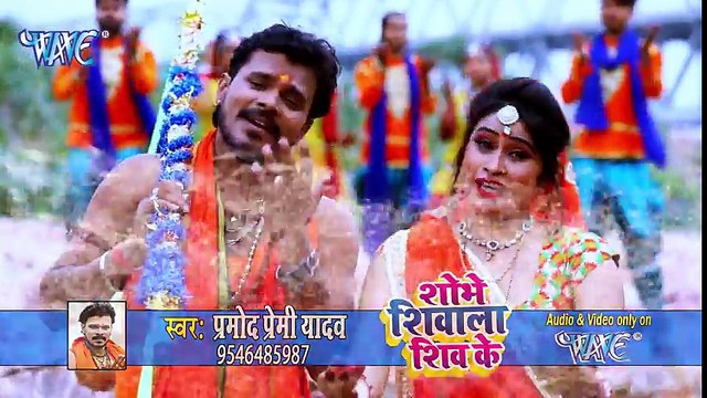 Pramod Premi Yadav (2018) NEW सुपरहिट काँवर गीत - Jatawa Me Ae Baba - Bhojpuri Kanwar Songs ( 480 X 854 )