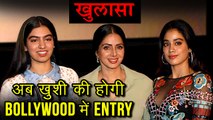 After Janhvi Kapoor, Sister Khushi Kapoor To Enter Bollywood