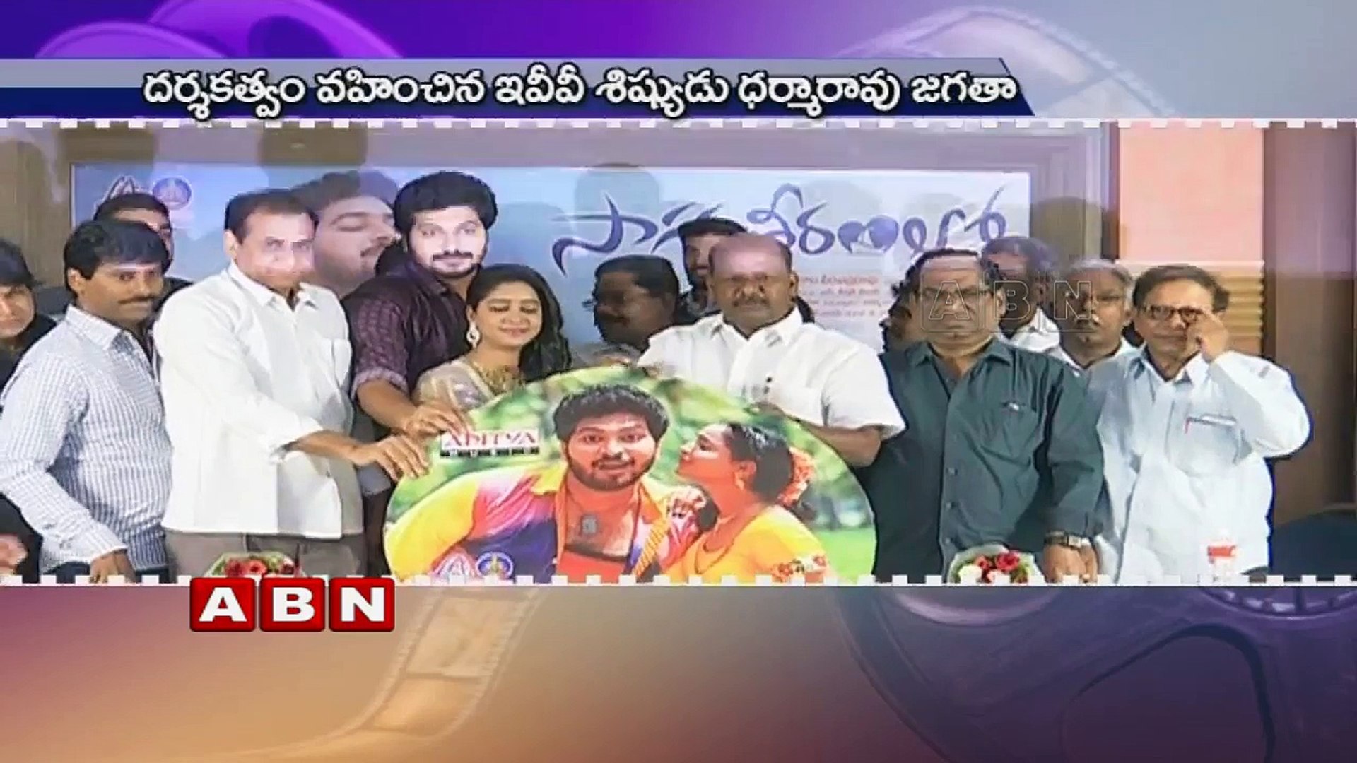 ⁣'Sagara Theeramlo' Movie Audio Songs Released