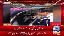 Former prime minister Nawaz Sharif reached Jaaati Umrah Form House