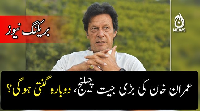 Khwaja Saad Rafiq challenges the results of NA-131