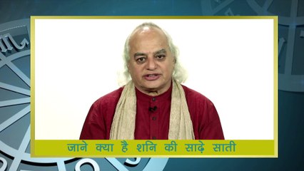 शनि की साढ़ेसाती दशा कब और कैसे आती है और उसके अचूक उपाय | Shani Ki Sadesati Dasha Kya Hai Aur Isake Upay