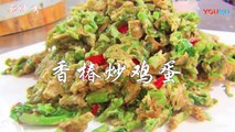 [Chinese dishes] Spring Seasonal Dishes Scrambled Eggs Nutritious Practice Innovation