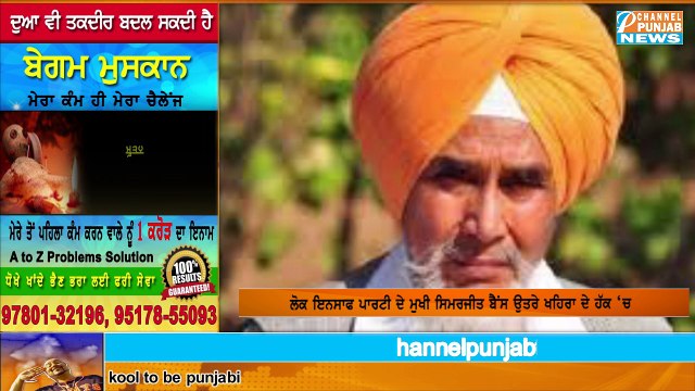ਸੁਖਪਾਲ ਖਹਿਰਾ ਕਿਸ ਸਾਜਿਸ਼ ਦਾ ਸਿਕਾਰ ਹੋਏ , ਬੈਂਸ ਨੇ ਕੀਤਾ ਵੱਡਾ ਖੁਲਾਸਾ Sukhpal Khaira |Simarjeet Bains