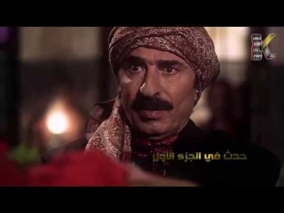 مسلسل عطر الشام 2 ـ الموسم الثاني ـ ملخص الجزء الأول HD | Etr Al Shaam 2
