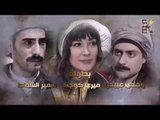 أغنية شارة بداية مسلسل عطر الشام 2 ـ الموسم الثاني ـ كاملة HD | Etr Al Shaam 2