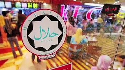 Halal Food for Muslims