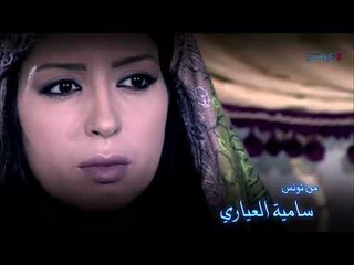 شارة بداية مسلسل رايات الحق كاملة | Shara Rayat bidaya