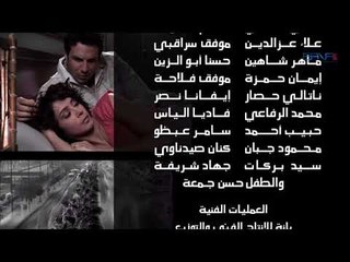 شارة نهاية مسلسل تعب المشوار كاملة | Shara Te3eb nihaya