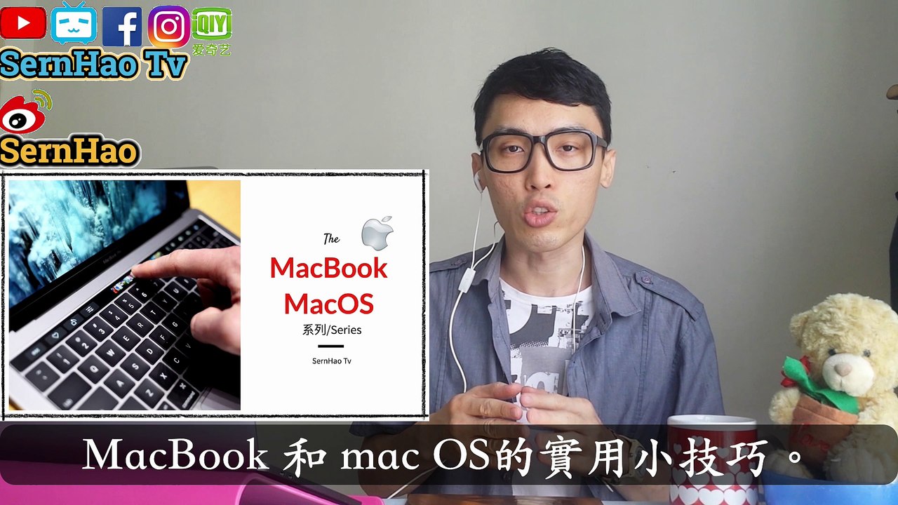 MacBook Pro 教學 55：如何強制關閉卡到不行的app。How to Force Quit Hang Apps| SernHao Tv