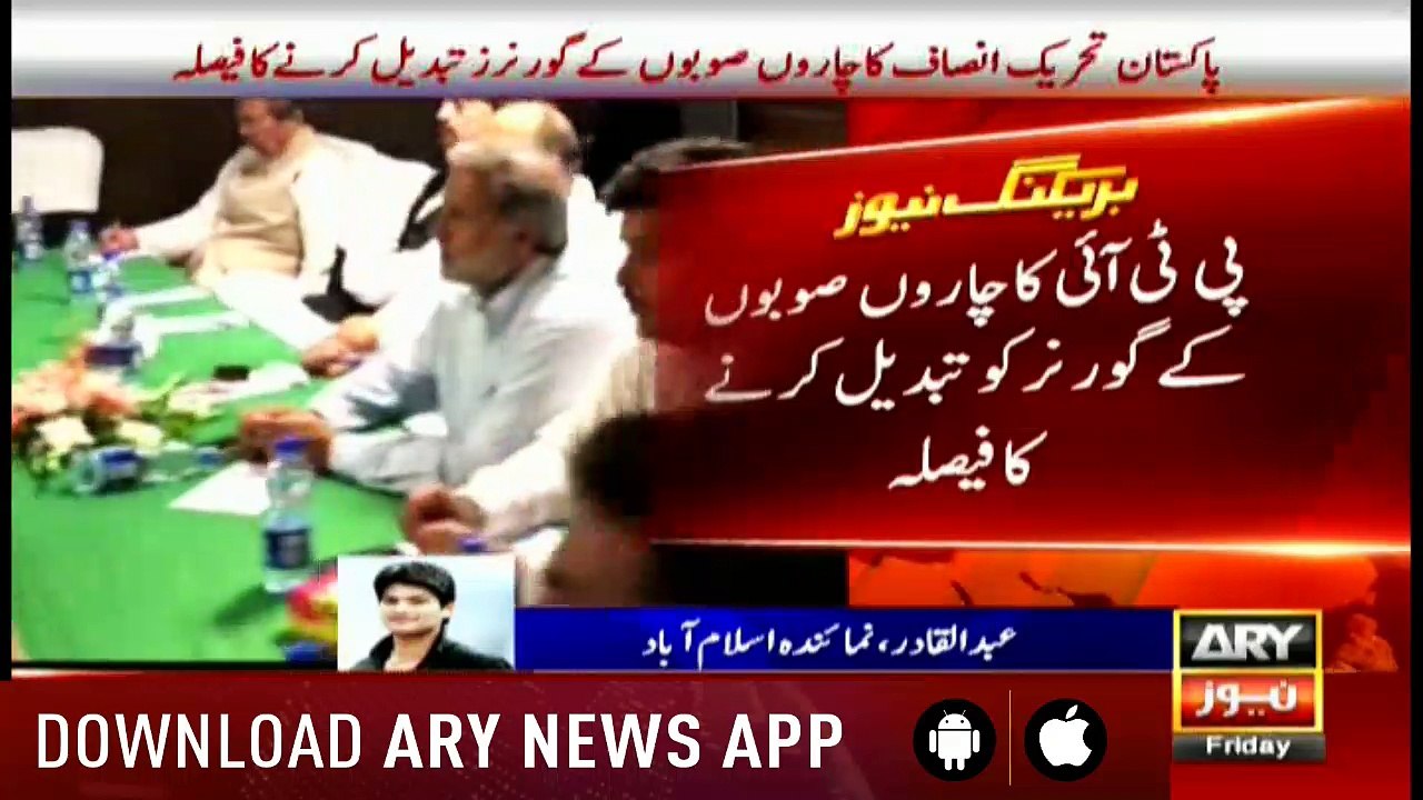 PTI  decides to remove the current governors of Sindh, KPK and Punjab