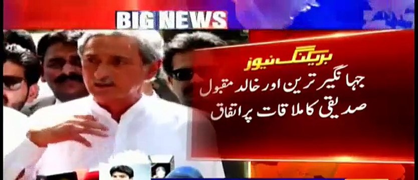 PTI's Jahangir Tareen's phone call to MQM P's Khalid Maqbool Siddiqui for post poll alliance