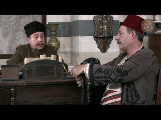 ابو ادهم يدفع 15 دهبة ليحافظ على المخترة ـ مقطع من مسلسل الخان - الجزء 1 ـ الحلقة 26