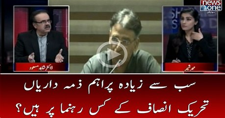 Saab Say Ziada Ahem Zimedariyaan PTI Kay Kis Rehmnuma Par Hain ??