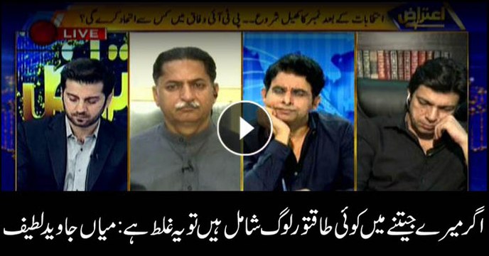 Mian Javed Latif denies powerful people behind his election win