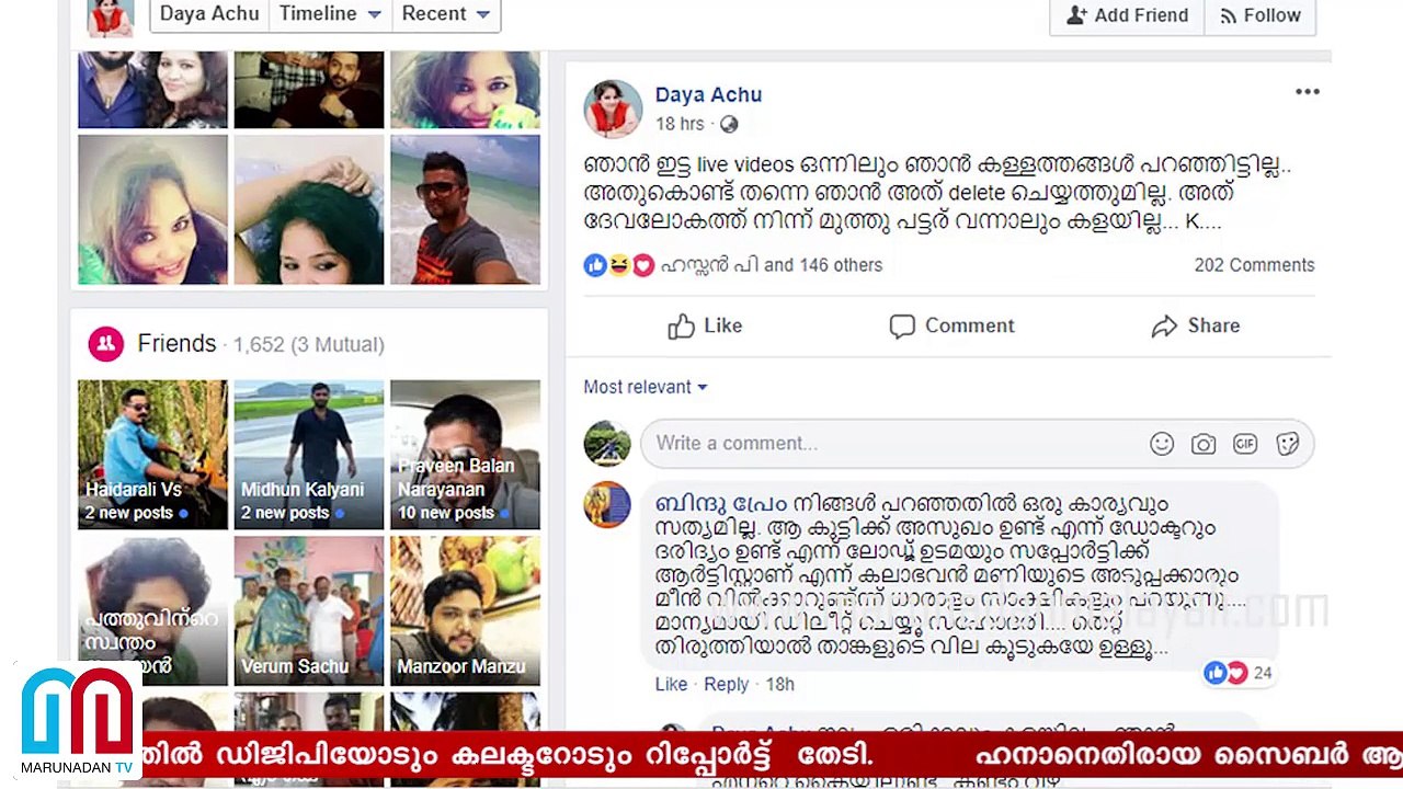 Hanan I Police case