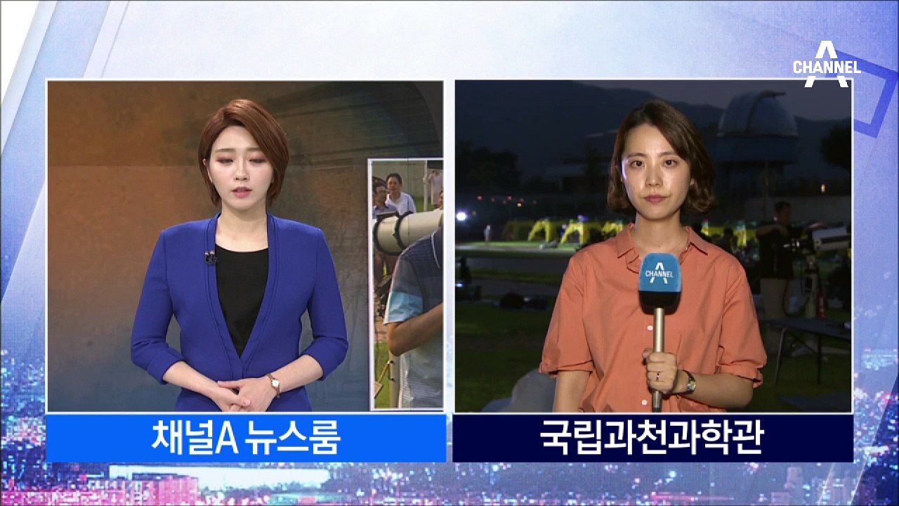 화성 대접근에 개기월식까지…한 여름밤의 ‘우주쇼’