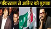 Imran Khan की जीत पर Aamir Khan को आया Pakistan से बुलावा; Here's Why | वनइंडिया हिंदी