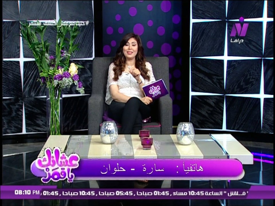 عشانك ياقمر مع الاعلاميه سماح عبد الرحمن | الخارج عن النص | سعيد صالح