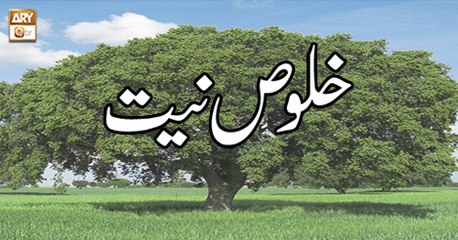 Emaan Aur Islam - 26th July 2018 - ARY QTV